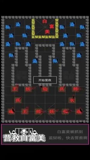 汉字攻防战争游戏安卓官方版图片1