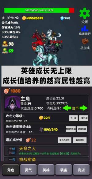 下一个BOSS游戏安卓官方版图片1