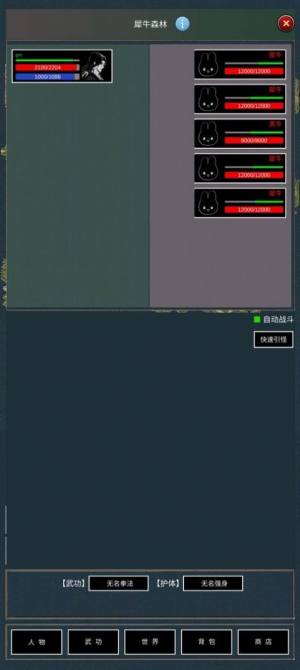 侠客回忆录手游安卓官方版图片1