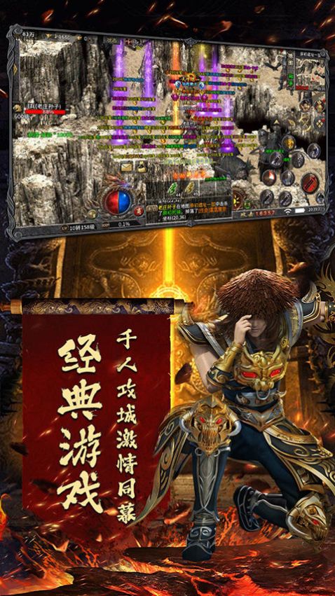 封神之怒单职业专服手游图1