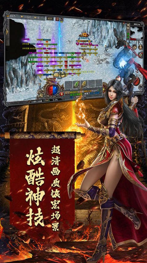 封神之怒单职业专服手游图2