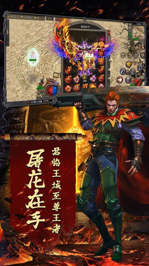 封神之怒单职业专服手游图3