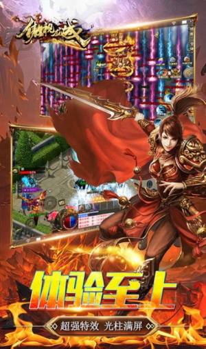 傲视龙城爆充满攻速手游官方最新版图片1