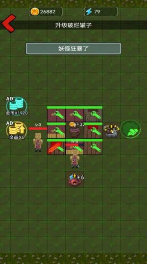 别惹西行者联机游戏安卓版图片1