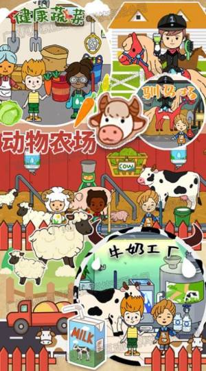 你家甜心小镇游戏安卓版图片1