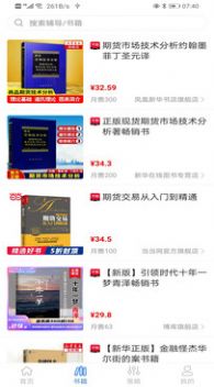 才华在线app图2
