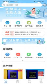 才华在线app图3