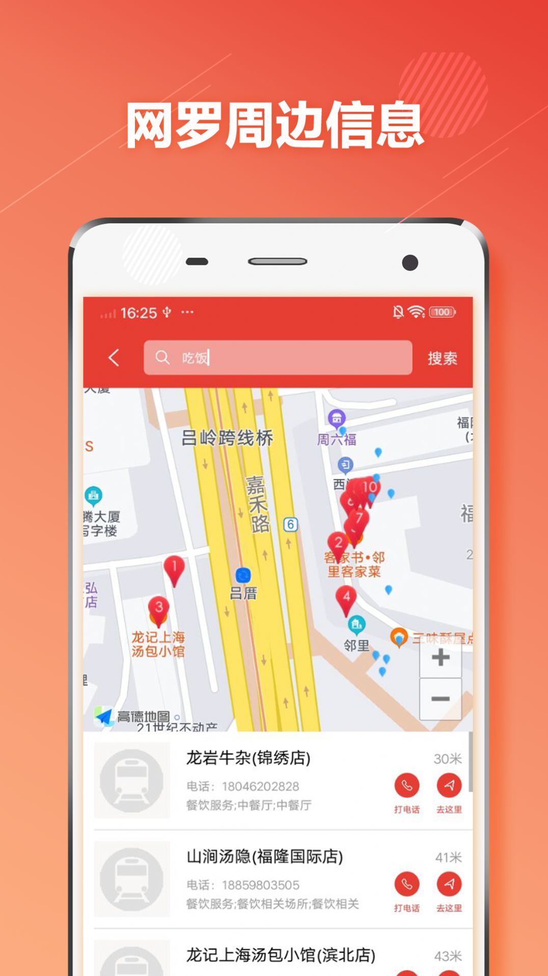 厦门地铁通app图2