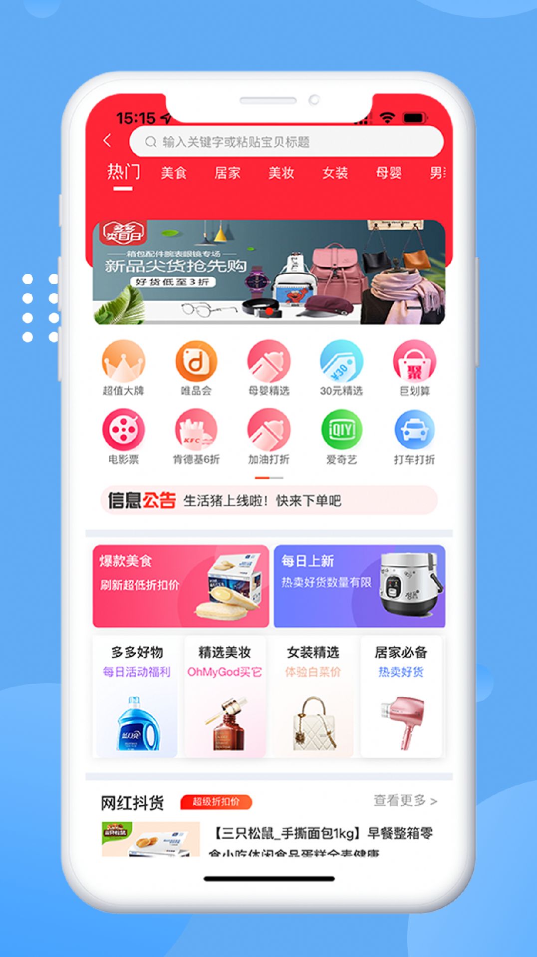 生活猪APP图2