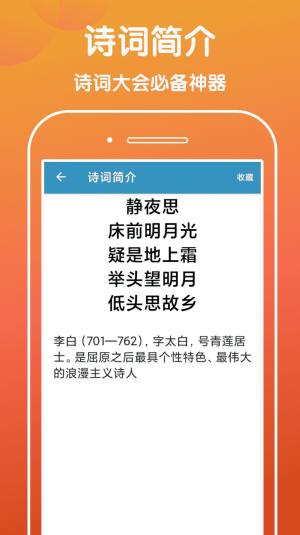 欢乐答宝app图1