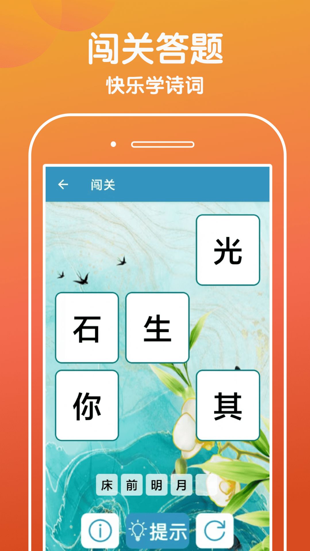 欢乐答宝app图3