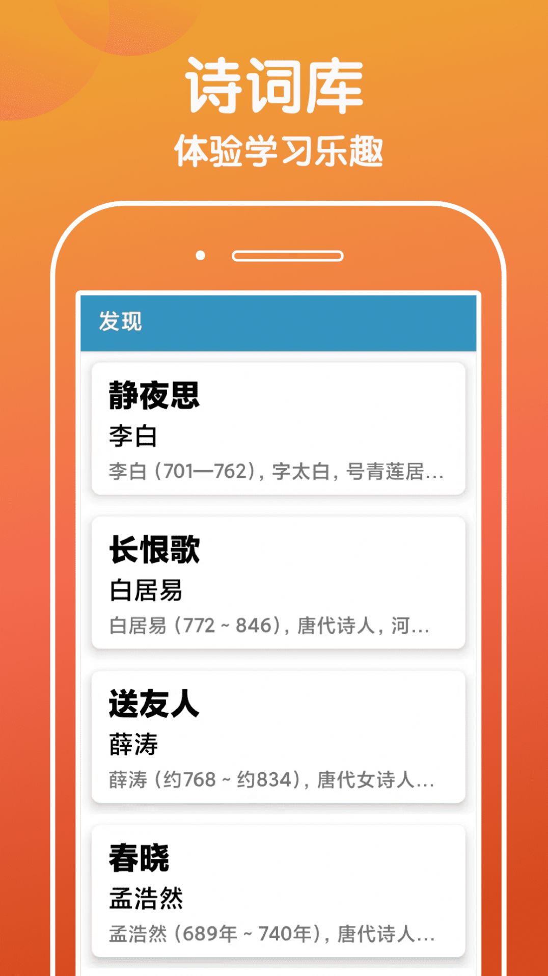 欢乐答宝app图2