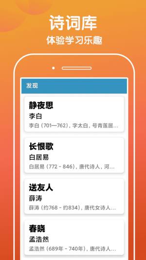 欢乐答宝app图2