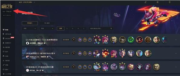 云顶之弈s7热补丁更新了什么  s7热补丁最强阵容解析攻略[多图]
