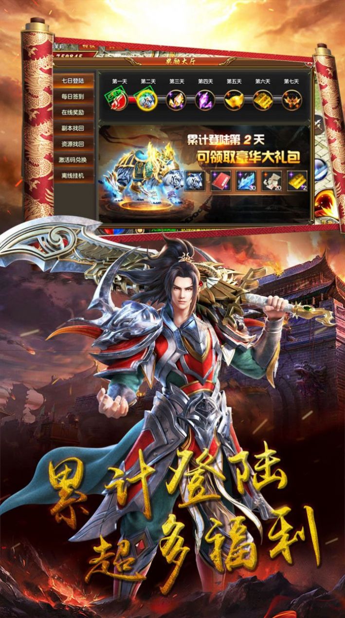 全新超变单职业手游图1