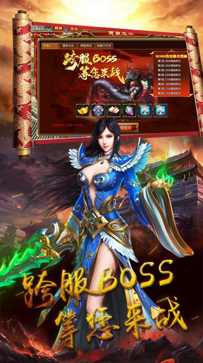 全新超变单职业手游图3