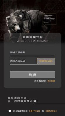 中国熊熊智能门锁app官方版图片2