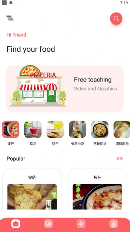 下厨吧app图2