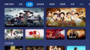 小鲸电视TV电视版app最新版图片1