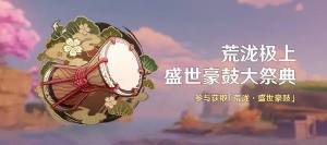 原神曲目分享码大全  曲目分享码怎么用图片1