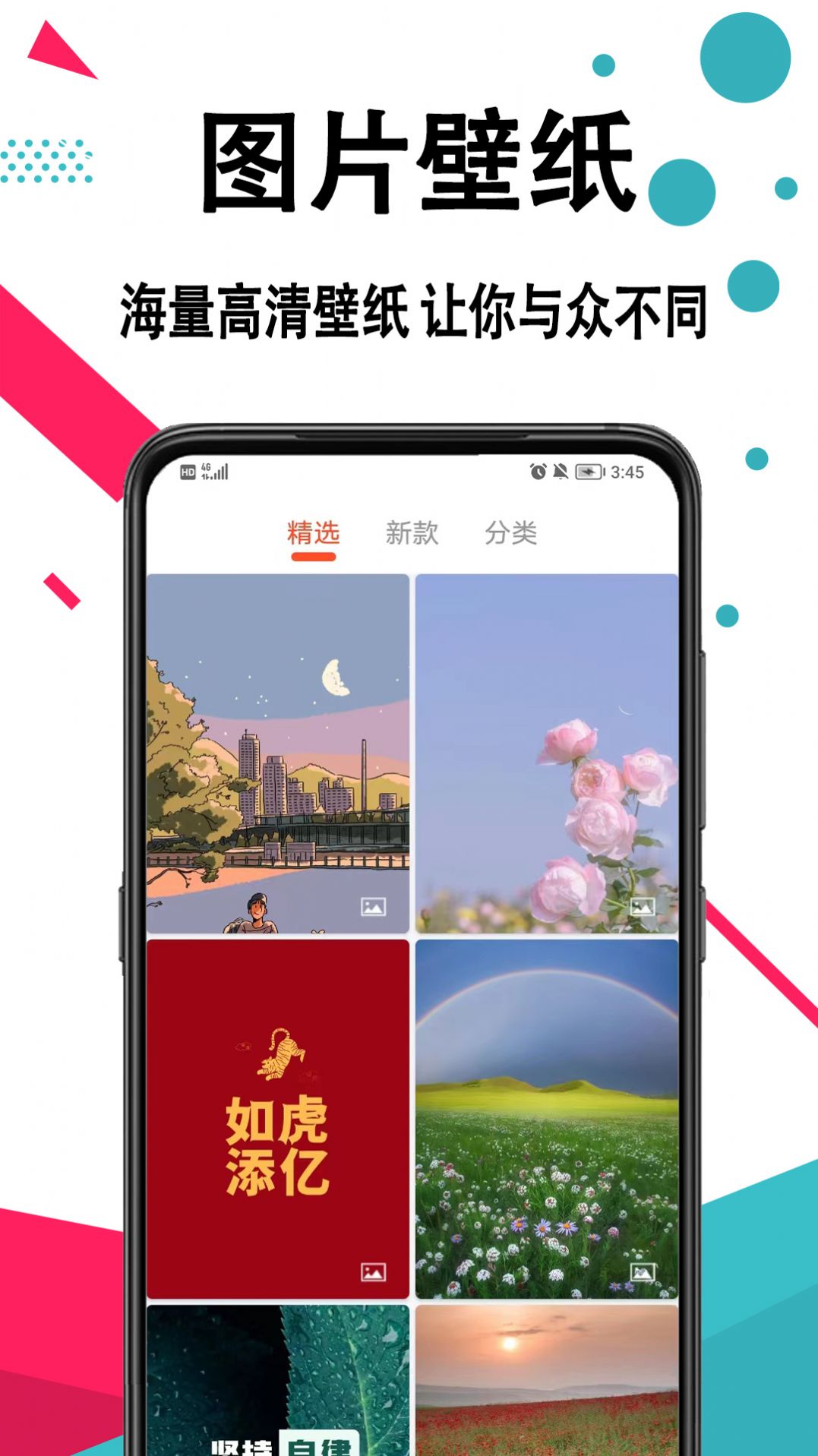 精灵动态壁纸大全app图1