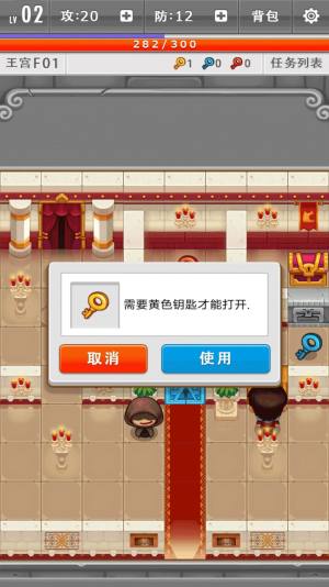 城堡历险记游戏官方安卓版图片2