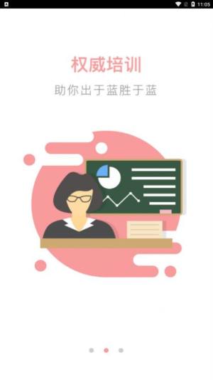 睡眠师app图1