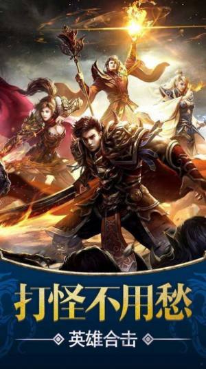 赤月龙城极致满攻速三职业传奇手游官方安卓版图片1