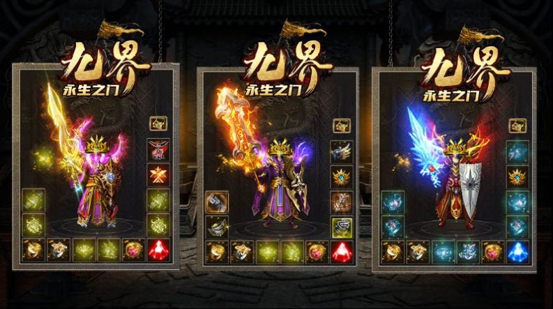 九界永生之门手游官方版图片1
