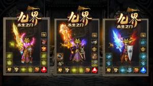 九界永生之门手游官方版图片1