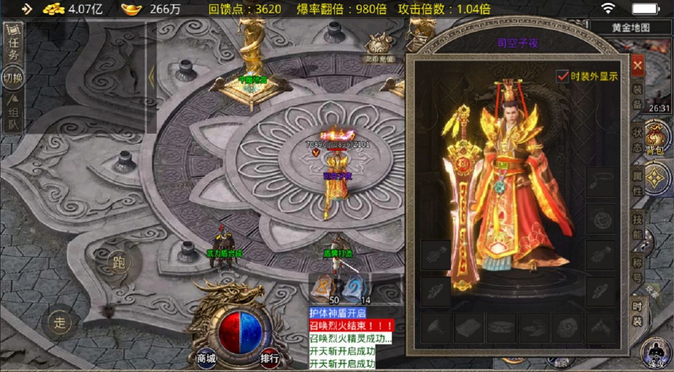 孤风天下大极品手游图1