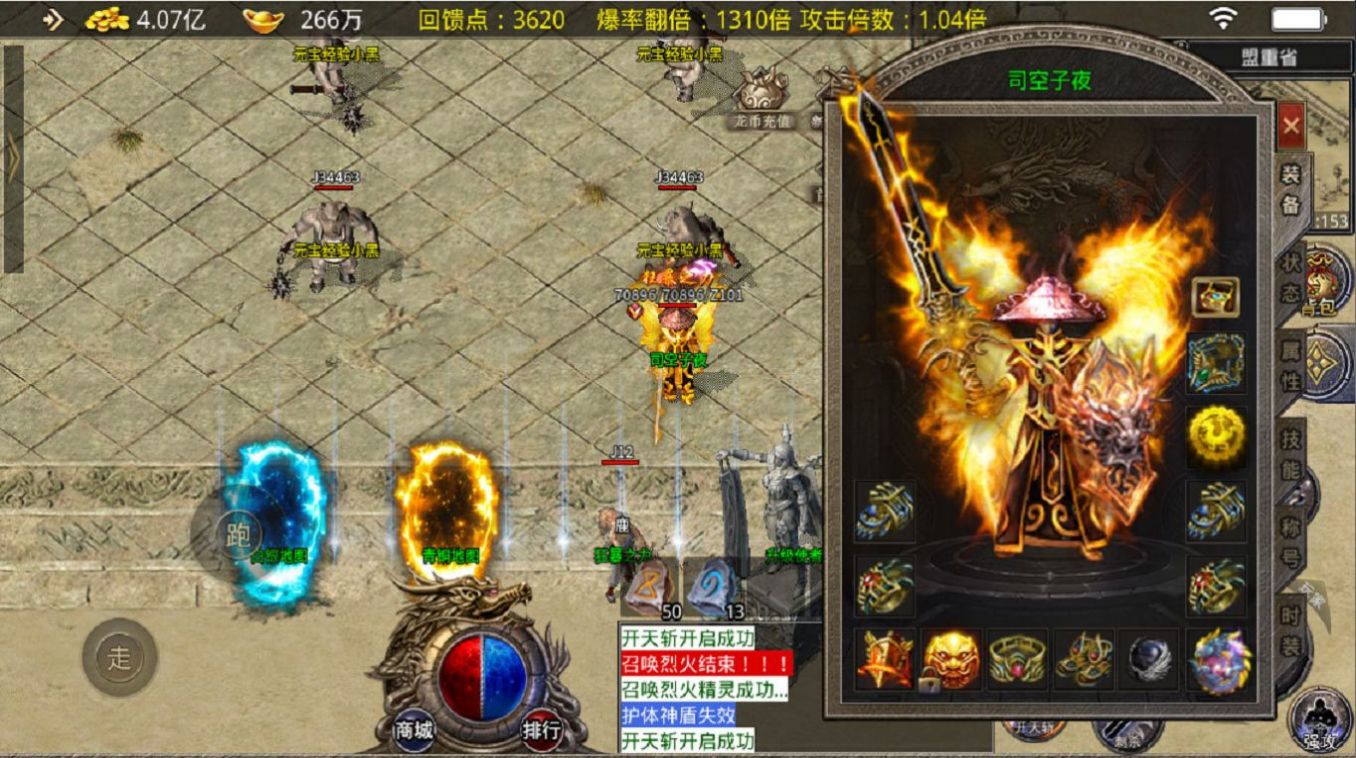 孤风天下大极品手游官方安卓版图片2