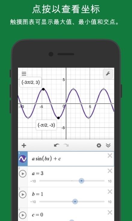 Scientific计算器app图2