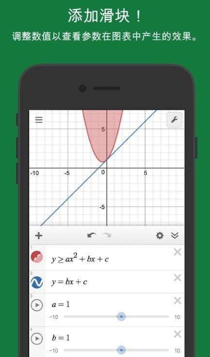 Scientific计算器app图1