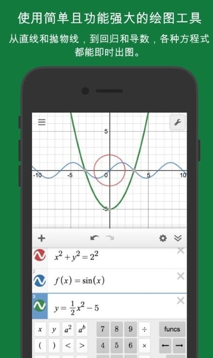 Scientific计算器软件app图片1