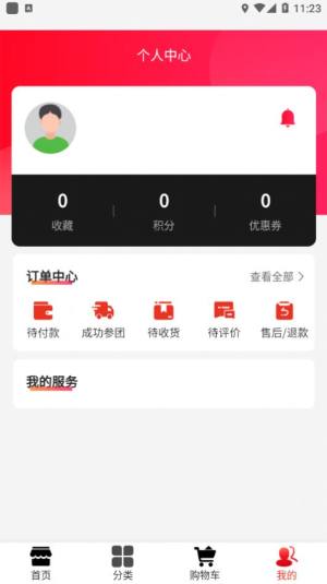 大象好物app图2