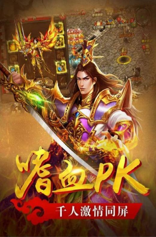 真牛传奇单职业无限刀手游图2