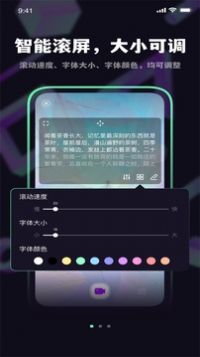 榴莲字幕爱提词app图1