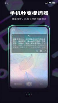 榴莲字幕爱提词app图3