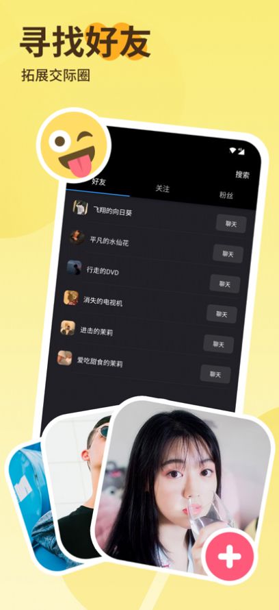 撒吖app图2