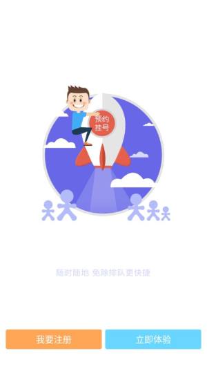 台安县中医院APP官方版图片1