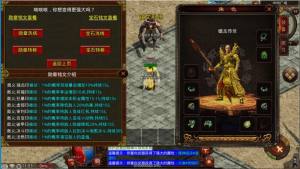 蟠龙传世怀旧版手游官方版图片1