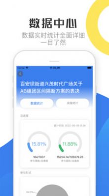 繁昌业主管理端app图2