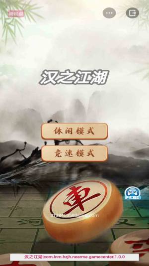 汉之江湖游戏图2