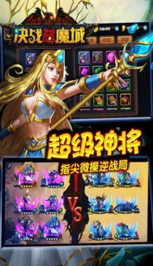 决战恶魔城手游安卓官方版图片1