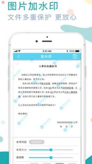 图片加文字水印app图2