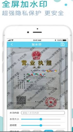 图片加文字水印app官方版图片1