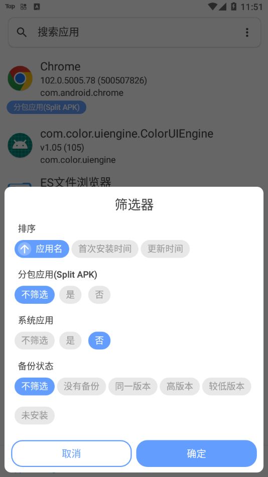 XAPKS Installer app图3