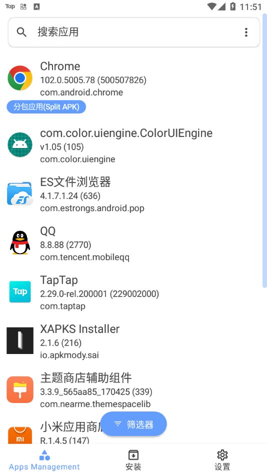 XAPKS Installer软件app最新版图片1