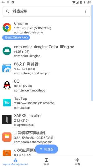 XAPKS Installer软件app最新版图片1